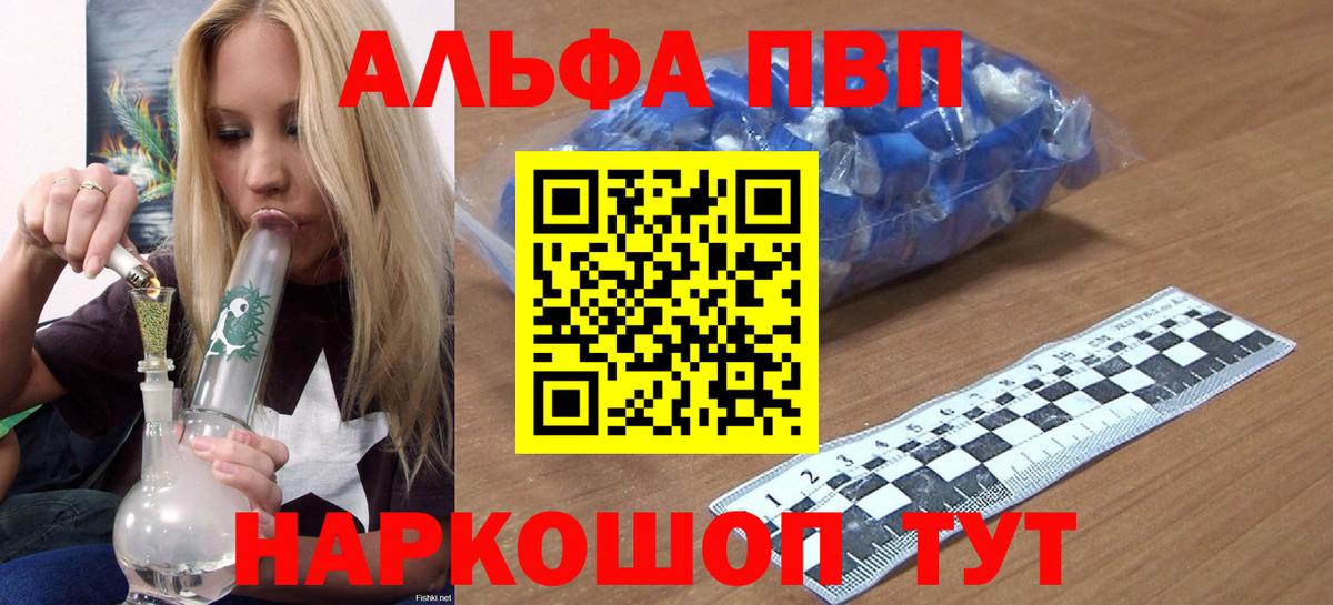 Чистополь  Alfa_PVP кристаллы  Вход с VPN  Alpha PVP крисы CK  A PVP кристаллы 