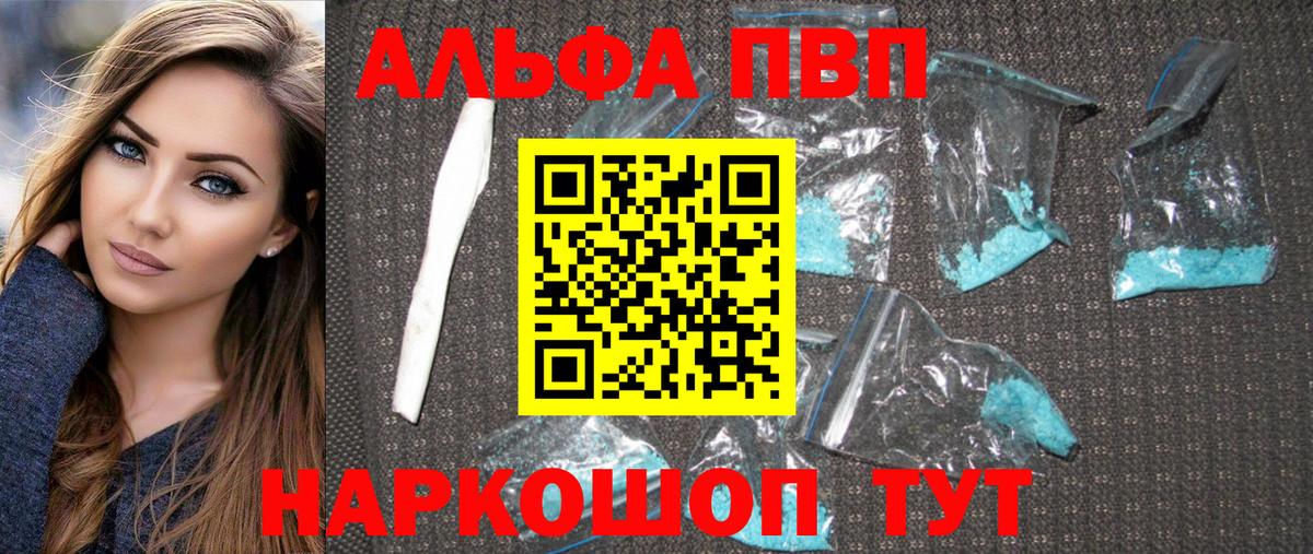 A PVP Crystall Чистополь