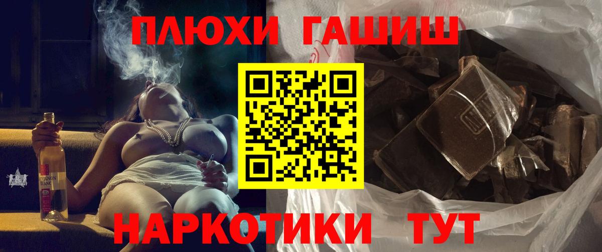 Чистополь  ГАШИШ Изолятор  ГАШИШ Premium  Вход с VPN 