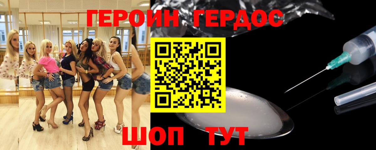 Героин  ГЕРОИН афганец  Вход с VPN  Чистополь 
