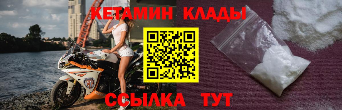 КЕТАМИН ketamine  Вход с VPN  Чистополь 