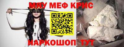 прущие крисы Мариинск