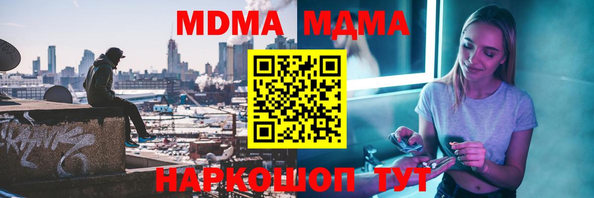МДМА кристаллы Чистополь