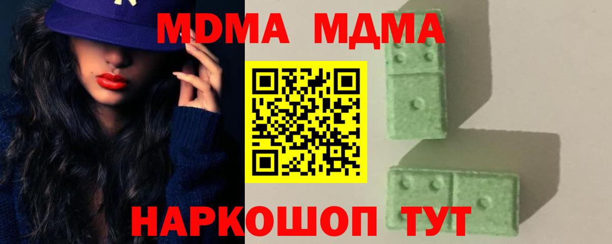МДМА  МДМА VHQ  Вход с VPN  Чистополь  MDMA Molly 
