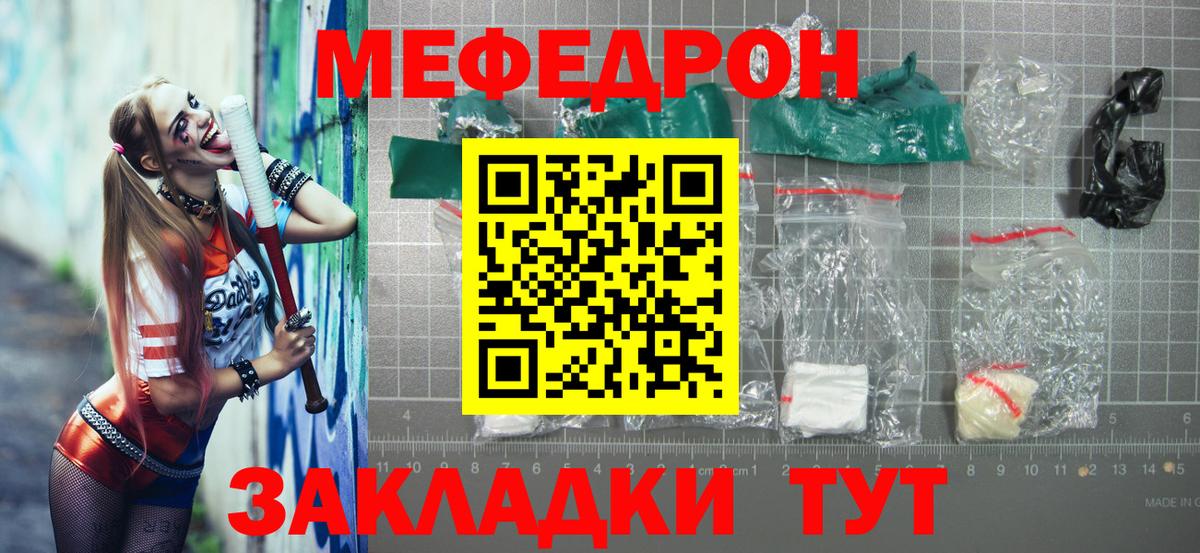 Меф мяу мяу  Чистополь