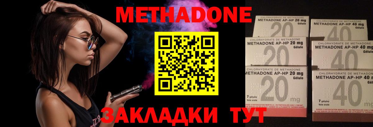 Чистополь  МЕТАДОН кристалл  МЕТАДОН белоснежный  Вход с VPN 