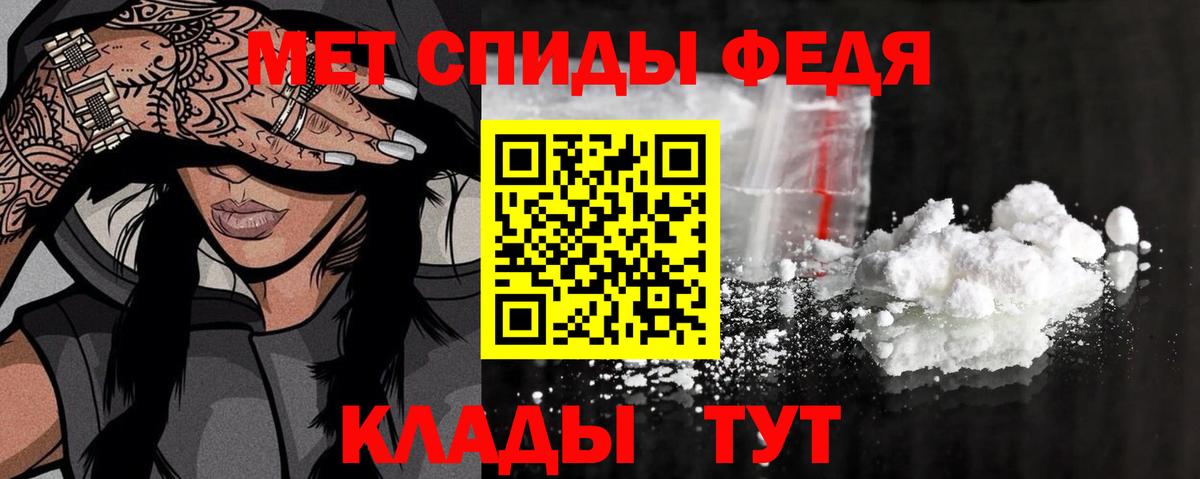 Первитин Декстрометамфетамин 99.9% Чистополь