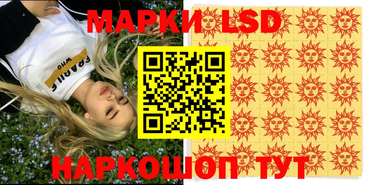 Чистополь  Наркотические марки 1,5мг  Вход с VPN 