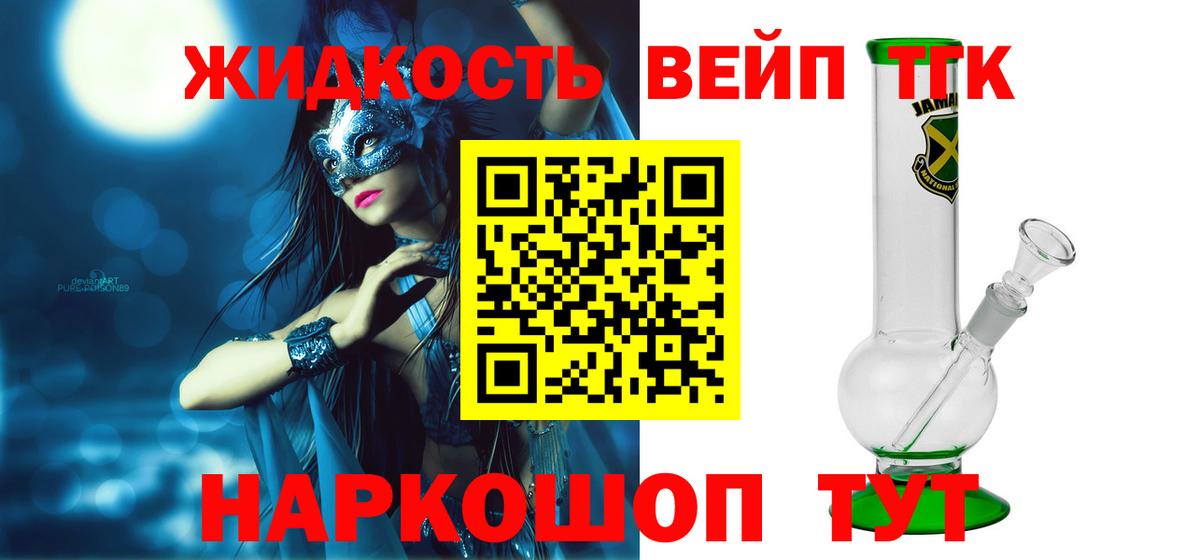 Чистополь  ТГК вейп  Вход с VPN 